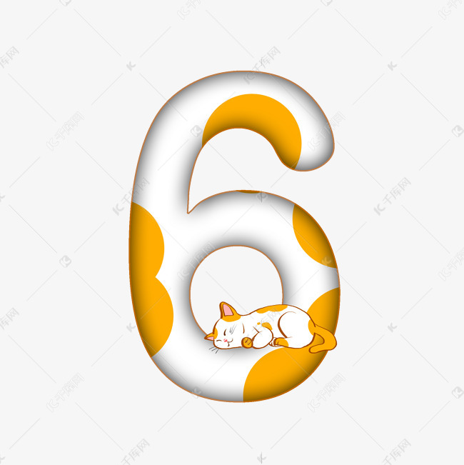 卡通睡觉的猫咪数字6