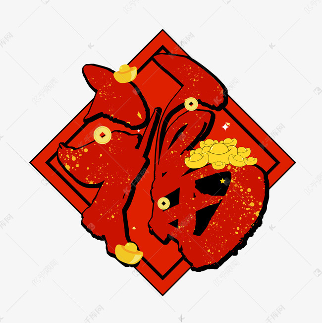 福字卡通红色艺术字