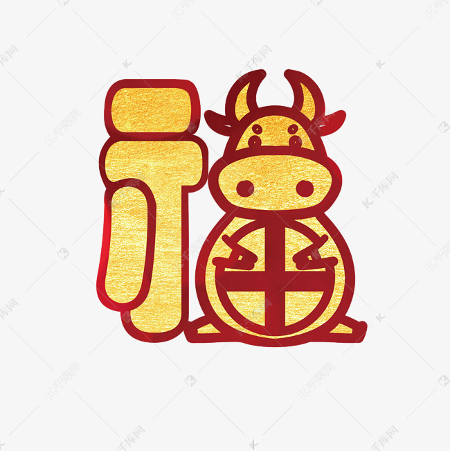 福牛艺术字设计
