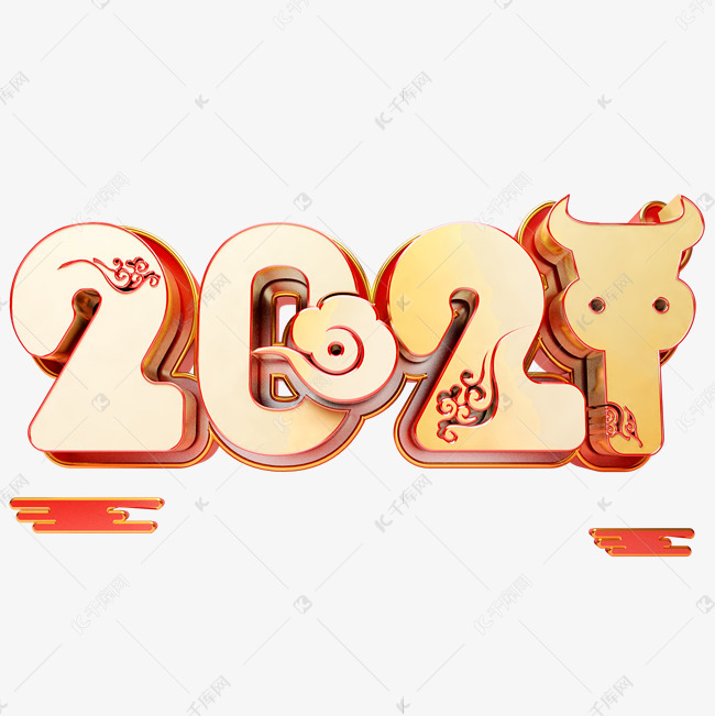 字体提供免费下载                    快乐金色立体艺术字创意艺术字