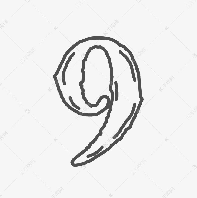 艺术字库 创意 黑色涂鸦铅笔数字9字体来源:作者自己创作的艺术字体