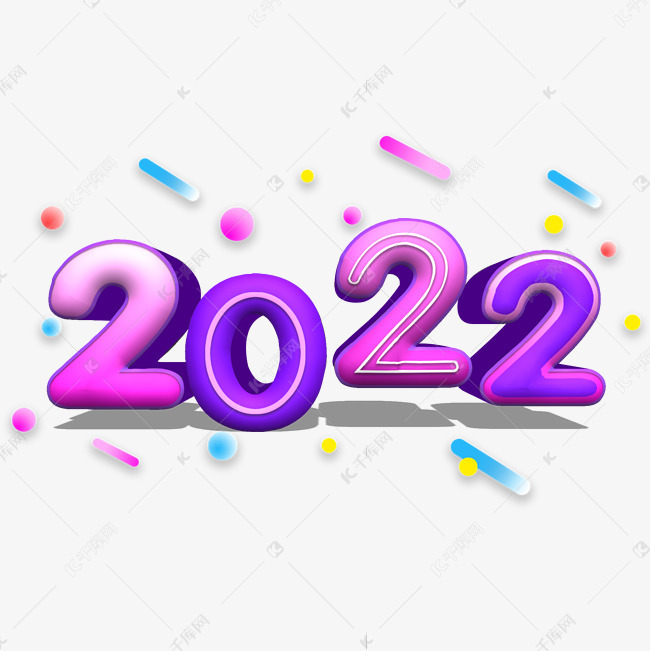 2022彩色立体炫酷艺术字
