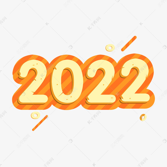 2021和2022的图片,2020.2021图片 字体来源:作者自己创作的艺术字体 2022卡通奶酪艺术字艺术字2021-01
