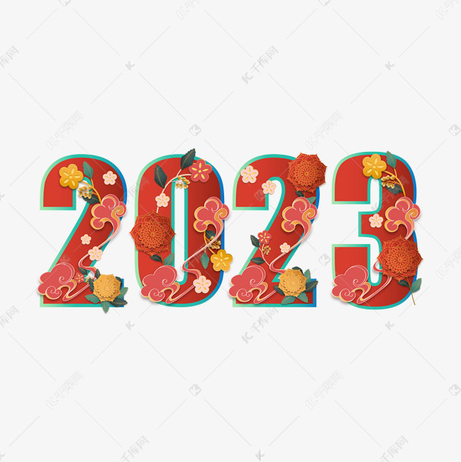 2023新年红色花朵数字艺术字