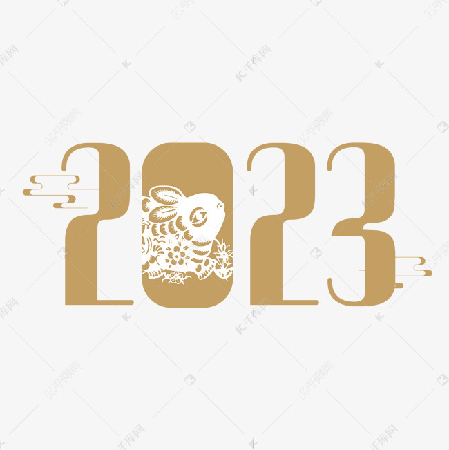 2023中国风剪影兔年艺术字艺术字设计图片-千库网