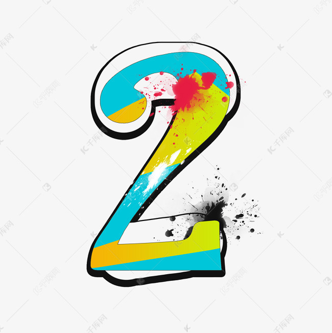 字体来源:作者自己创作的艺术字体  卡通油漆彩色数字2艺术字2021-01