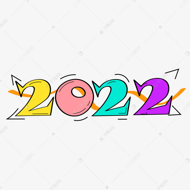 2022彩色卡通可爱糖果艺术字