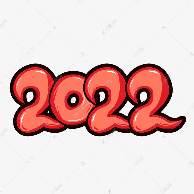 千库艺术文字频道为2022创意国潮风艺术字艺术字体提供免费下载