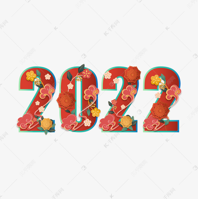 2022新年红色花朵数字艺术字艺术字设计图片-千库网