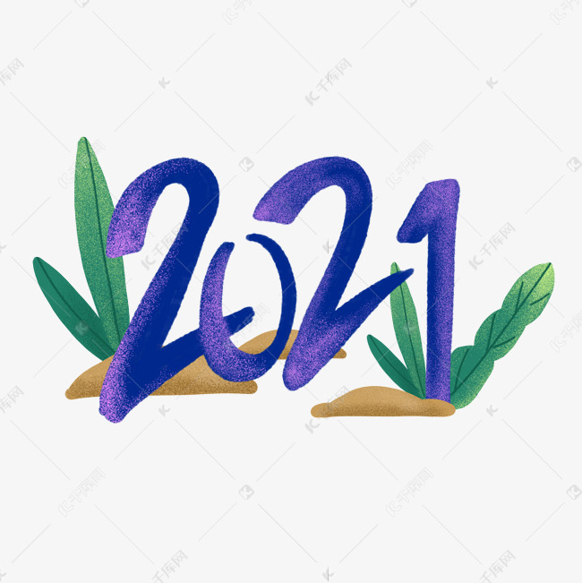 2021字体设计艺术字设计图片-千库网
