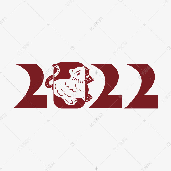 2022剪影虎年艺术字