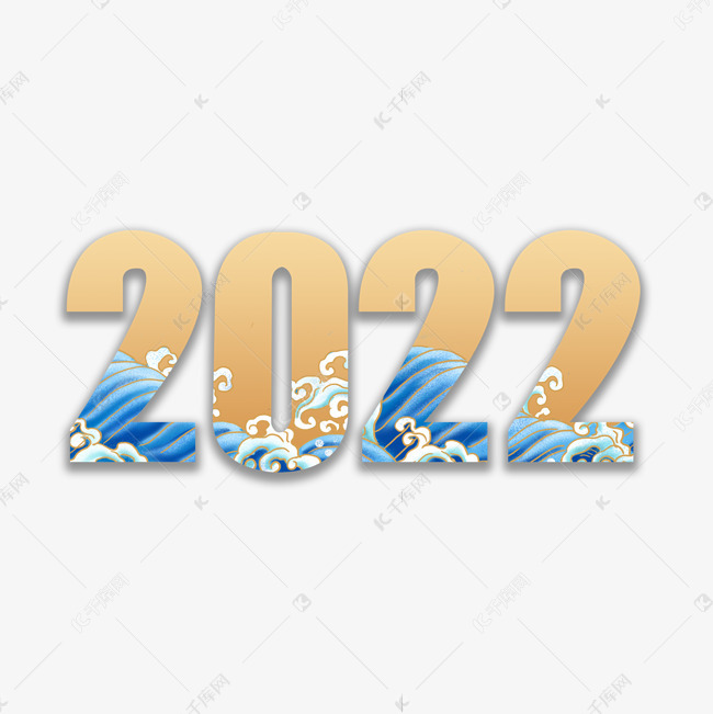2022国潮风金色创意艺术字艺术字设计图片-千库网