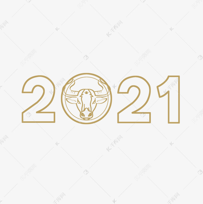 创意金色卡通牛年2021艺术字