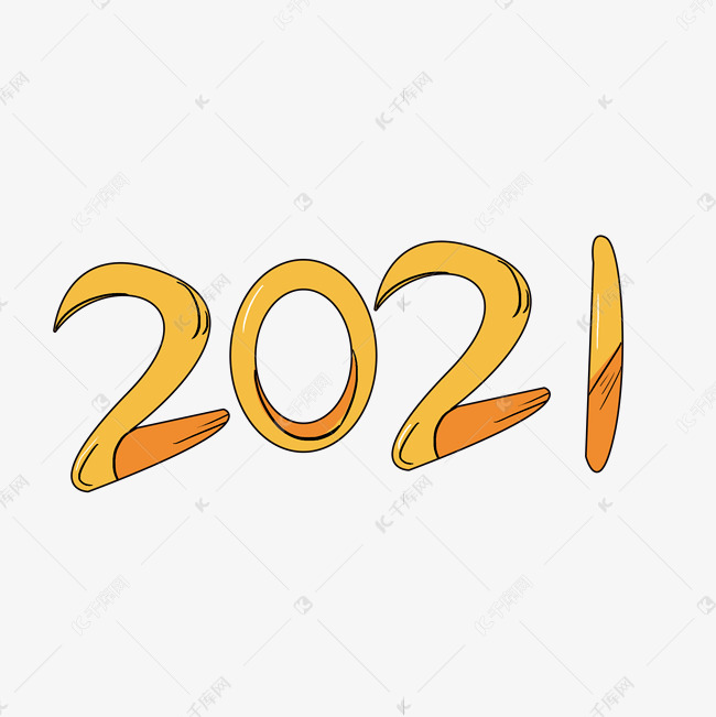 创意卡通黄色2021艺术字