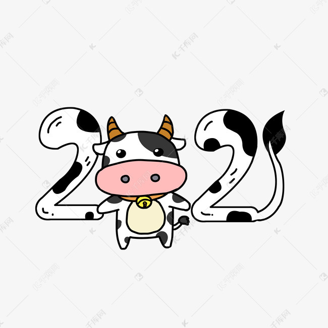 千库艺术文字频道为创意卡通可爱奶牛2021艺术字艺术字体提供免费下载