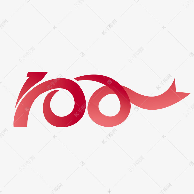 红色创意建党100周年艺术字艺术字设计图片-千库网