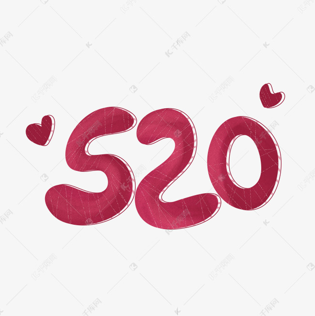 520卡通创意数字艺术字艺术字设计图片-千库网