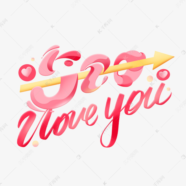 520iloveyou创意艺术字体