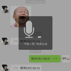 微信视频通话挂断声音效