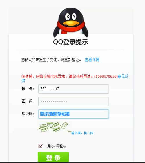 qq企鹅配乐音频素材_QQ提示的声音音效