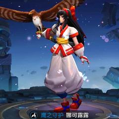 王者荣耀娜可露露音效