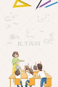 白色卡通教育行业小升初衔接班招生展架