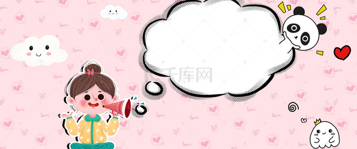 可爱风简笔画大对话框公告萌萌背景