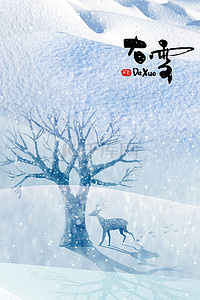 冬天的背景图片-冬天的背景素材图片-千库网
