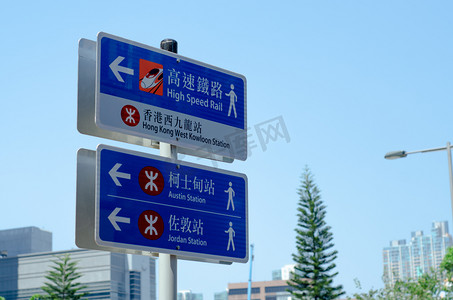 香港路标摄影图