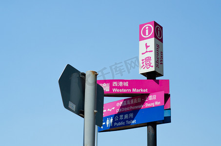香港路标摄影图