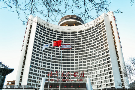 北京国际饭店摄影图