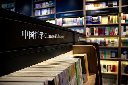 书店内中国哲学类别书籍书架摄影图