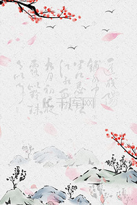 中国风红梅诗词底纹背景