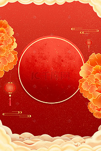 红色中国风春节新年祥云元旦灯笼年货背景