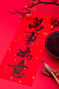 春节对联摄影照片_新年红色毛笔字对联