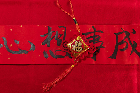 春节红色背景喜庆福字