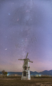 丽江拉市海星空夜晚风车湿地星空室外摄影摄影图配图