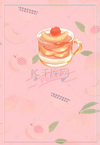 清新粉色水蜜桃汁创意海报设计