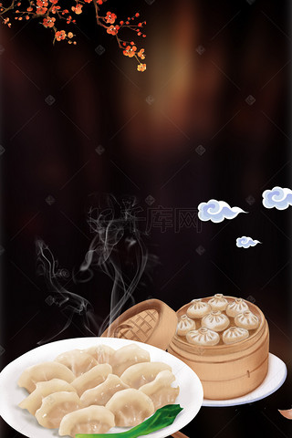 中式早餐背景图片_中式营养早餐海报背景