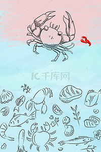 海鲜螃蟹背景图片_海鲜螃蟹餐饮店矢量海报背景模板