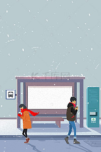公交站告示牌背景图片_冬日城市街道公交站插画海报