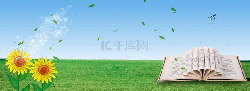 童趣海报背景手绘背景图片_校园草地天空书本鸽子背景