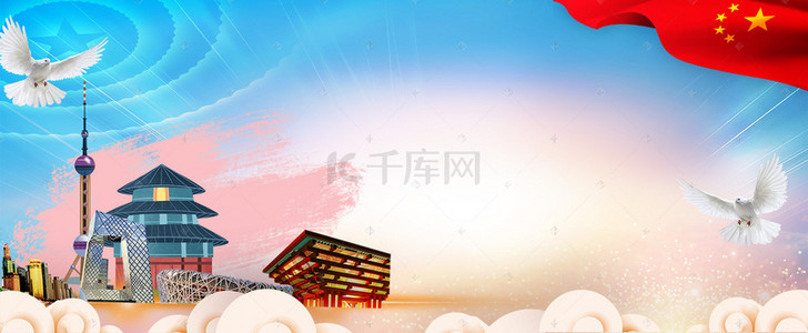 国庆简约海报背景图片_新中国成立70年大气简约海报背景