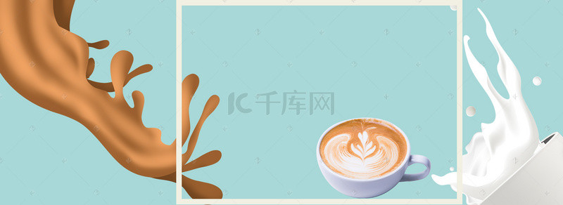 咖啡简约背景促销banner