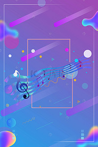 音乐节背景图片_炫彩几何图形音乐节海报