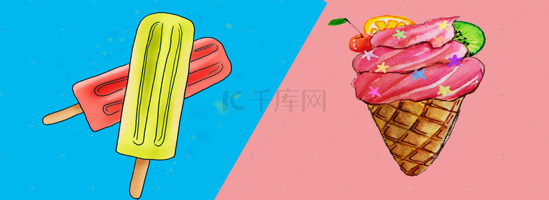 美味冰淇淋卡通拼接撞色背景