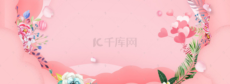 清新粉色婚礼海报背景图片_情人节粉色浪漫电商海报背景
