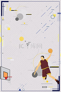 篮球海报热血背景图片_篮球比赛海报背景素材