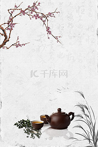 茶广告背景图片_中国风水墨画古风煮茶平面广告