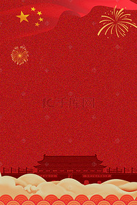 游戏海报背景图片_红色毛泽东诞辰海报